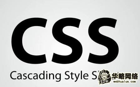 CSS 各种定位