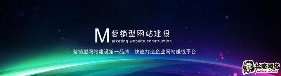长沙做营销型网站建设公司